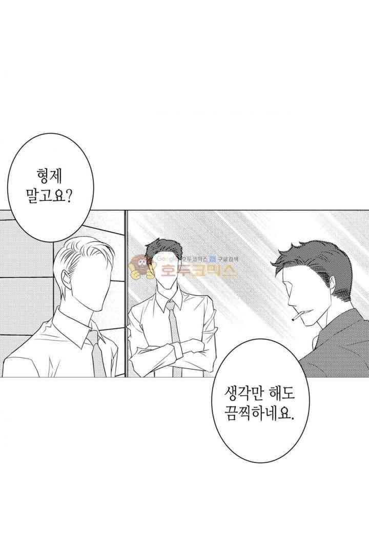 일하고 싸우고 사랑하라 35화 8