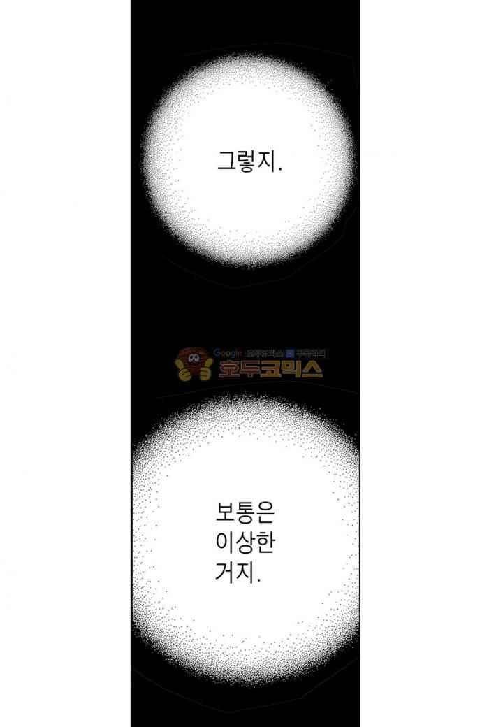 일하고 싸우고 사랑하라 35화 10