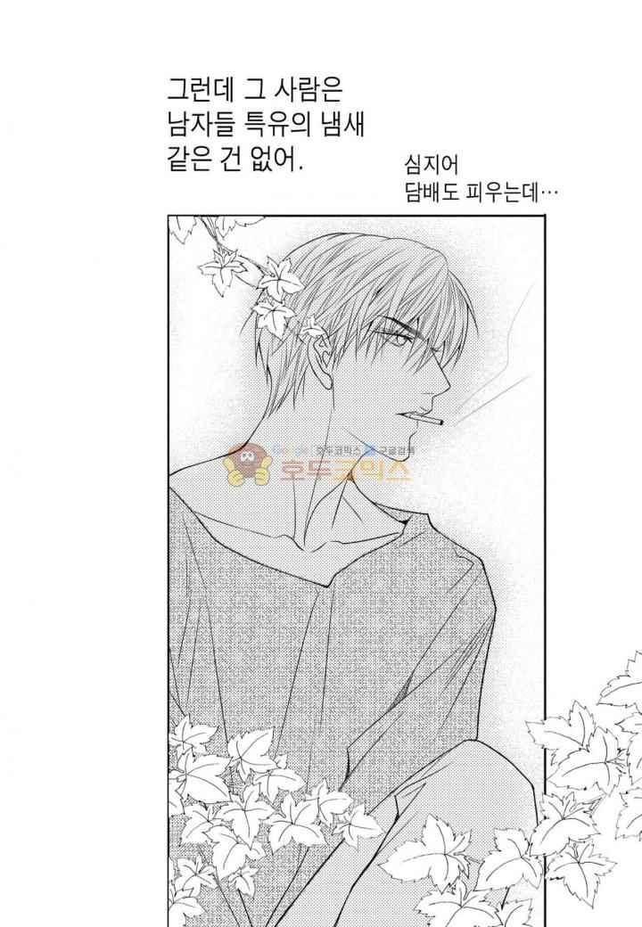 일하고 싸우고 사랑하라 35화 11