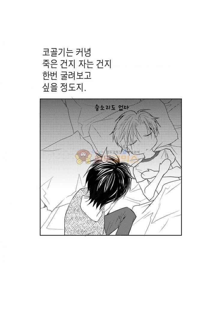 일하고 싸우고 사랑하라 35화 12