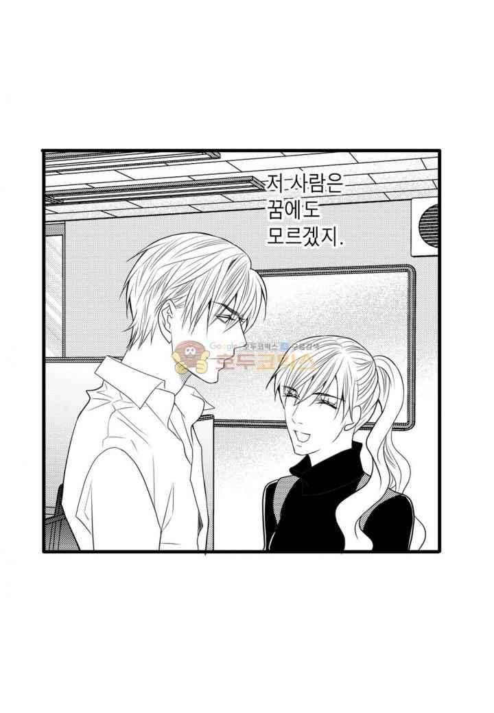 일하고 싸우고 사랑하라 35화 13