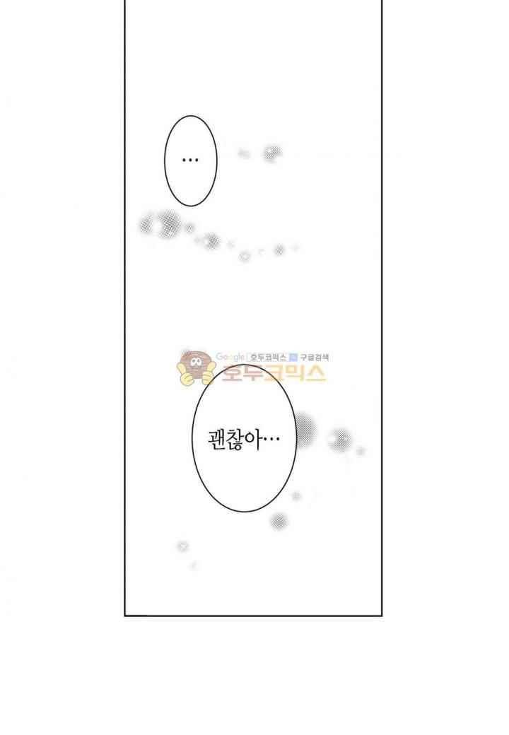 일하고 싸우고 사랑하라 35화 16