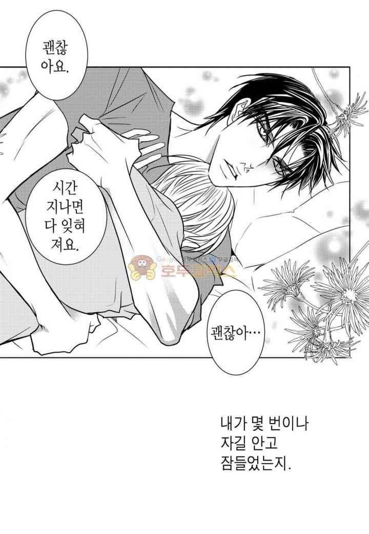 일하고 싸우고 사랑하라 35화 17