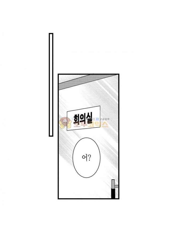 일하고 싸우고 사랑하라 35화 18