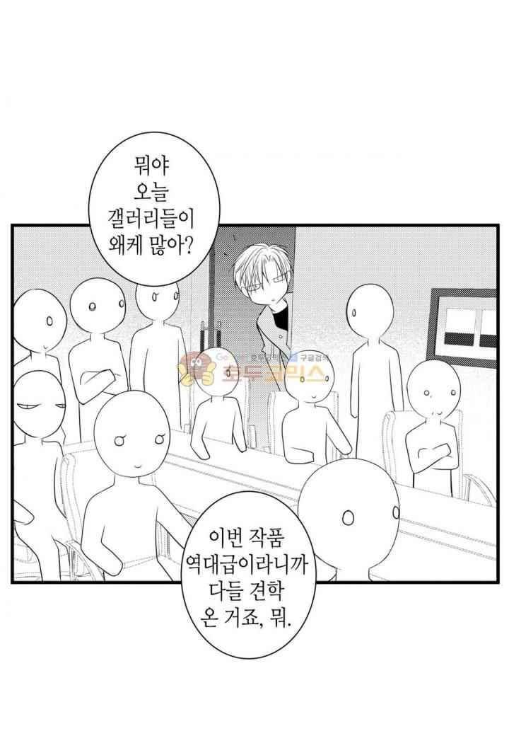 일하고 싸우고 사랑하라 35화 19