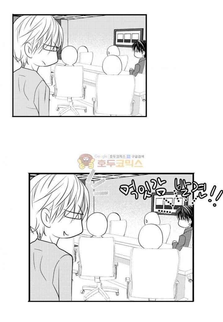 일하고 싸우고 사랑하라 35화 20