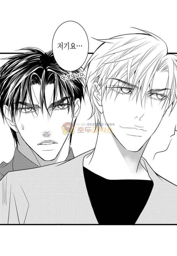 일하고 싸우고 사랑하라 35화 22