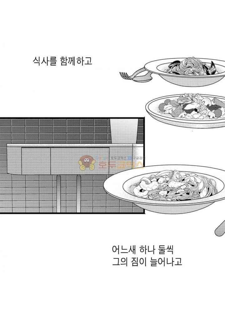 일하고 싸우고 사랑하라 35화 24
