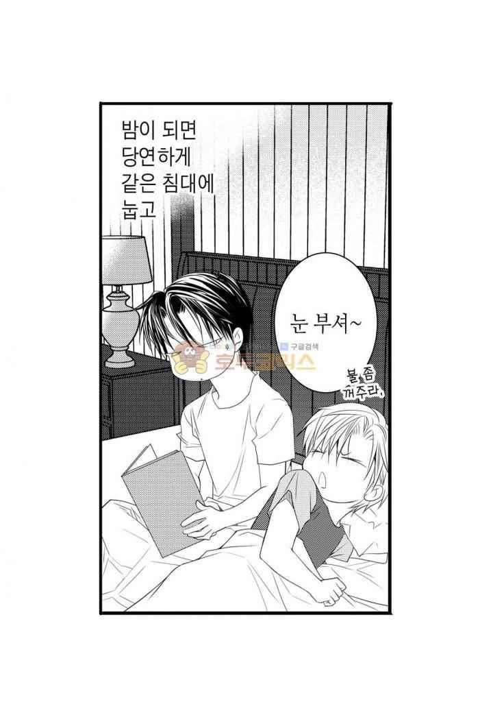 일하고 싸우고 사랑하라 35화 25
