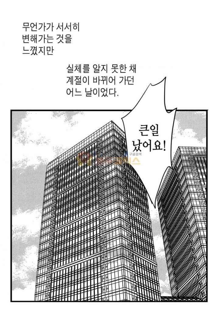 일하고 싸우고 사랑하라 35화 26