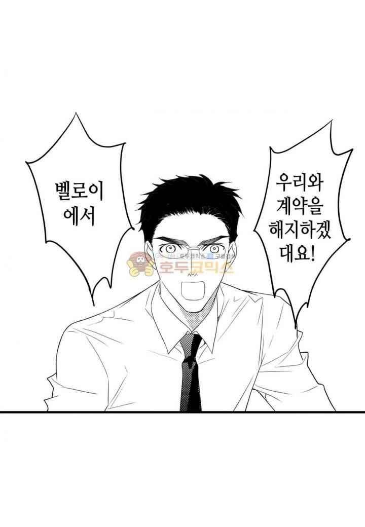 일하고 싸우고 사랑하라 35화 27