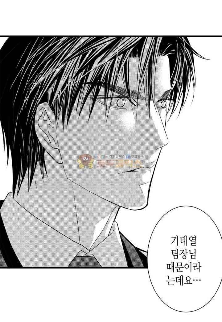 일하고 싸우고 사랑하라 35화 30