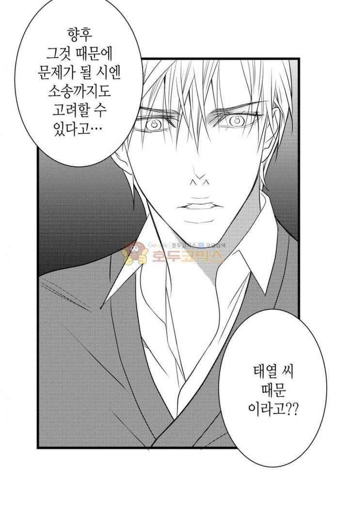 일하고 싸우고 사랑하라 35화 31