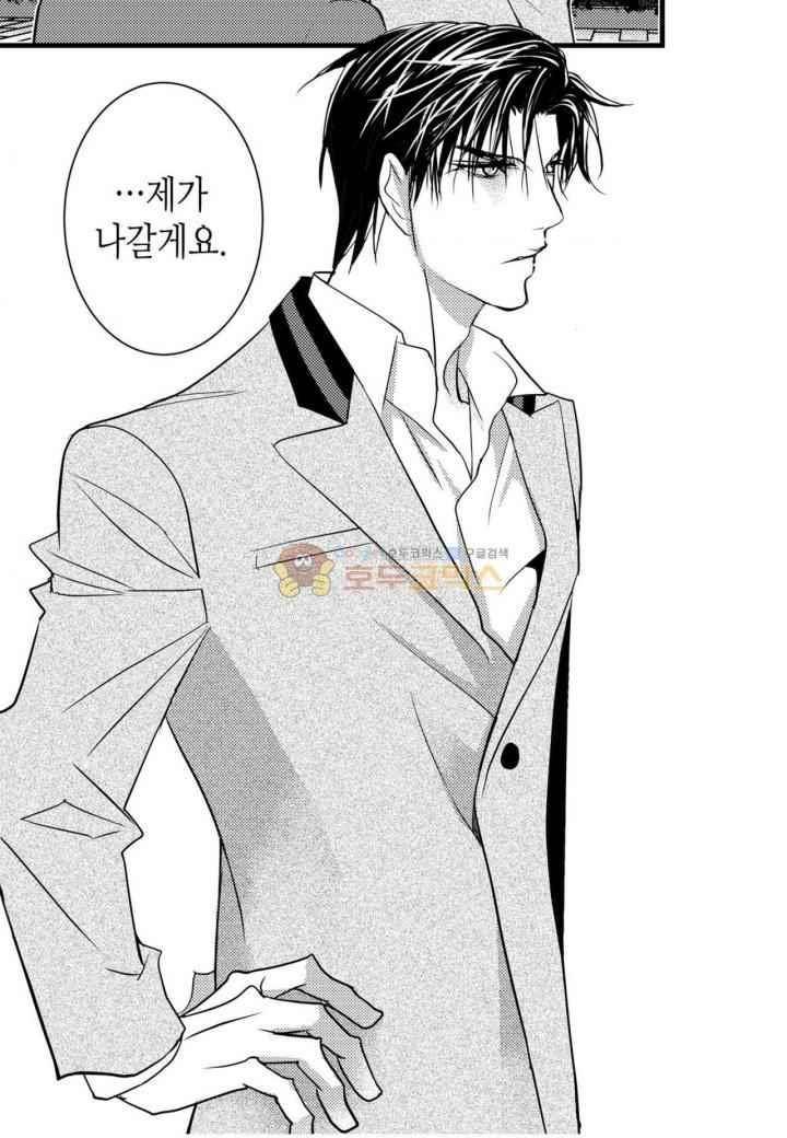 일하고 싸우고 사랑하라 35화 34