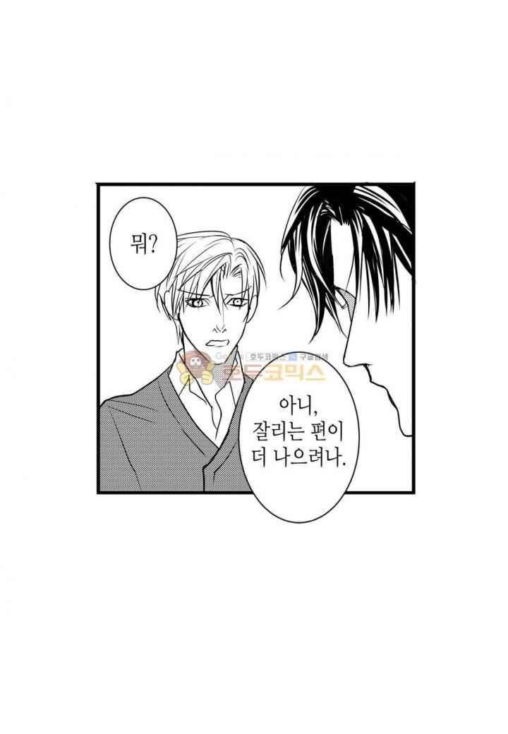 일하고 싸우고 사랑하라 35화 35