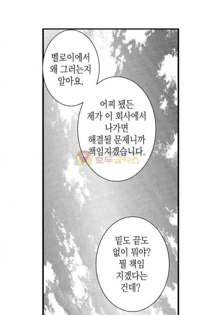 일하고 싸우고 사랑하라 35화 36