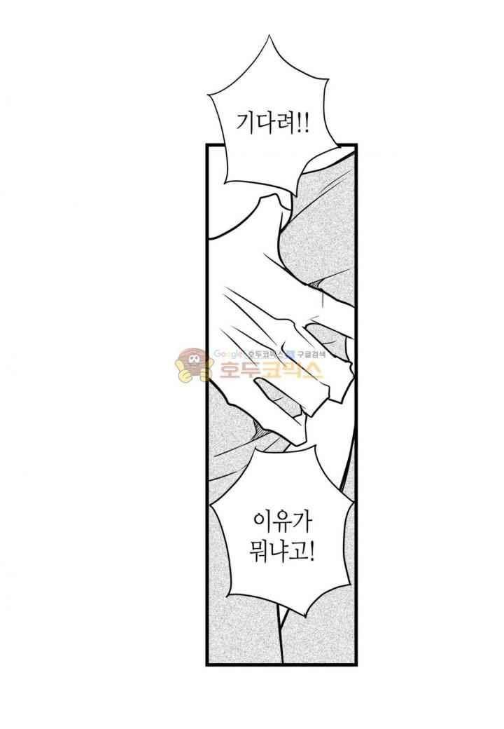 일하고 싸우고 사랑하라 35화 37