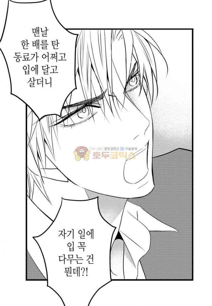일하고 싸우고 사랑하라 35화 38
