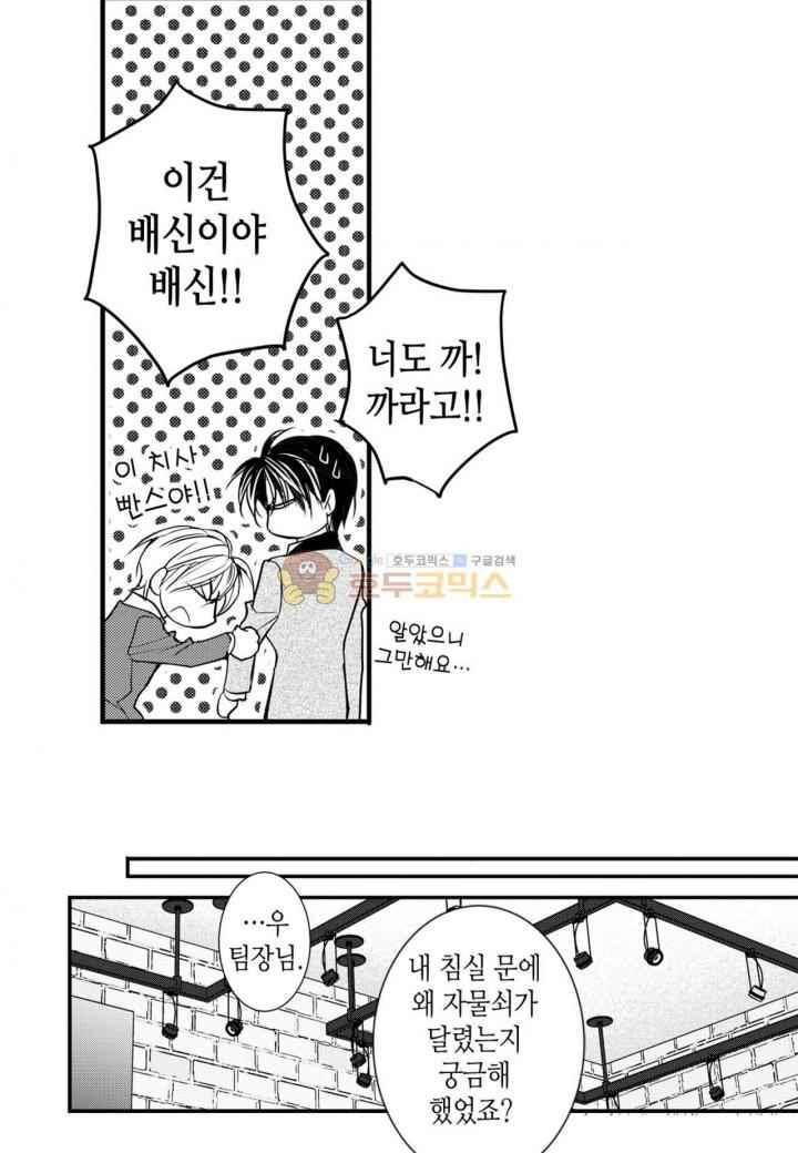 일하고 싸우고 사랑하라 35화 39