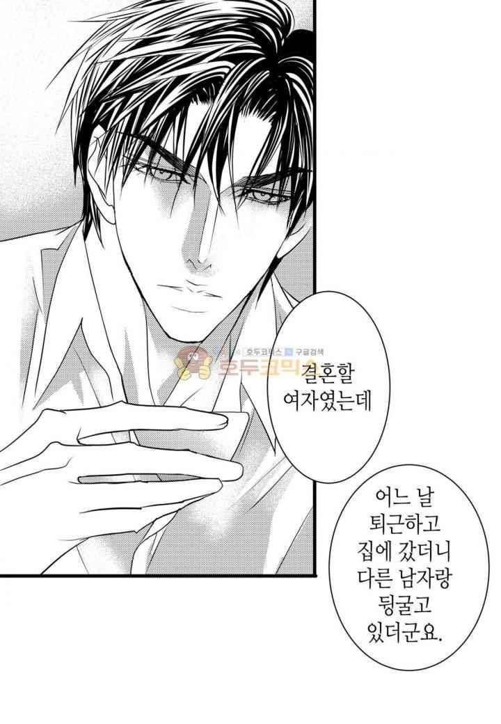 일하고 싸우고 사랑하라 35화 41