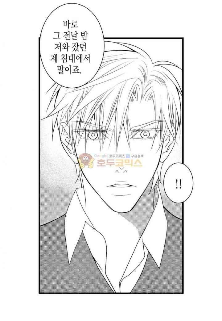 일하고 싸우고 사랑하라 35화 42