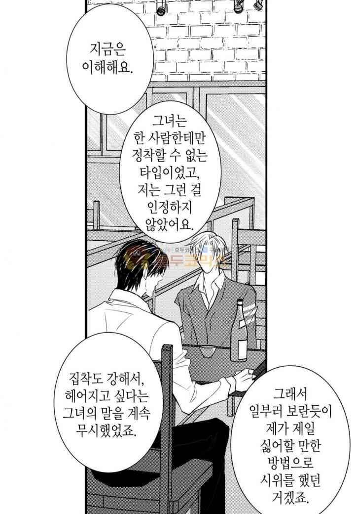 일하고 싸우고 사랑하라 35화 43
