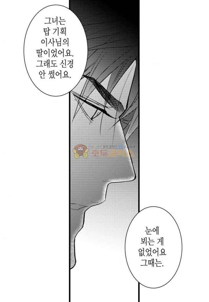 일하고 싸우고 사랑하라 35화 44