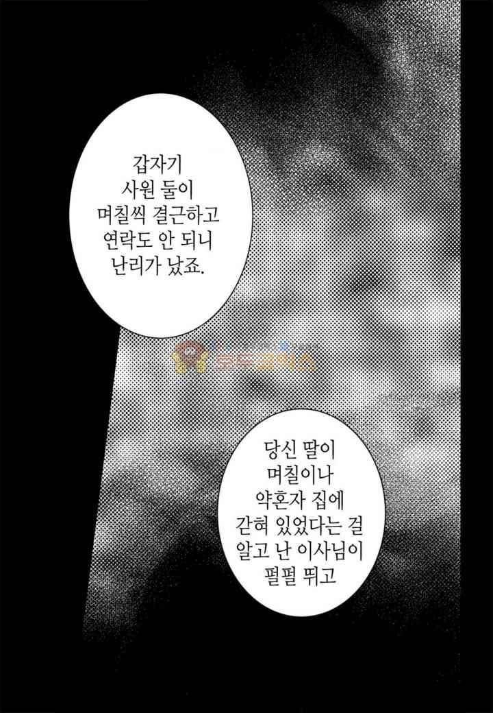 일하고 싸우고 사랑하라 35화 45
