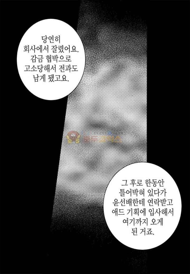 일하고 싸우고 사랑하라 35화 46