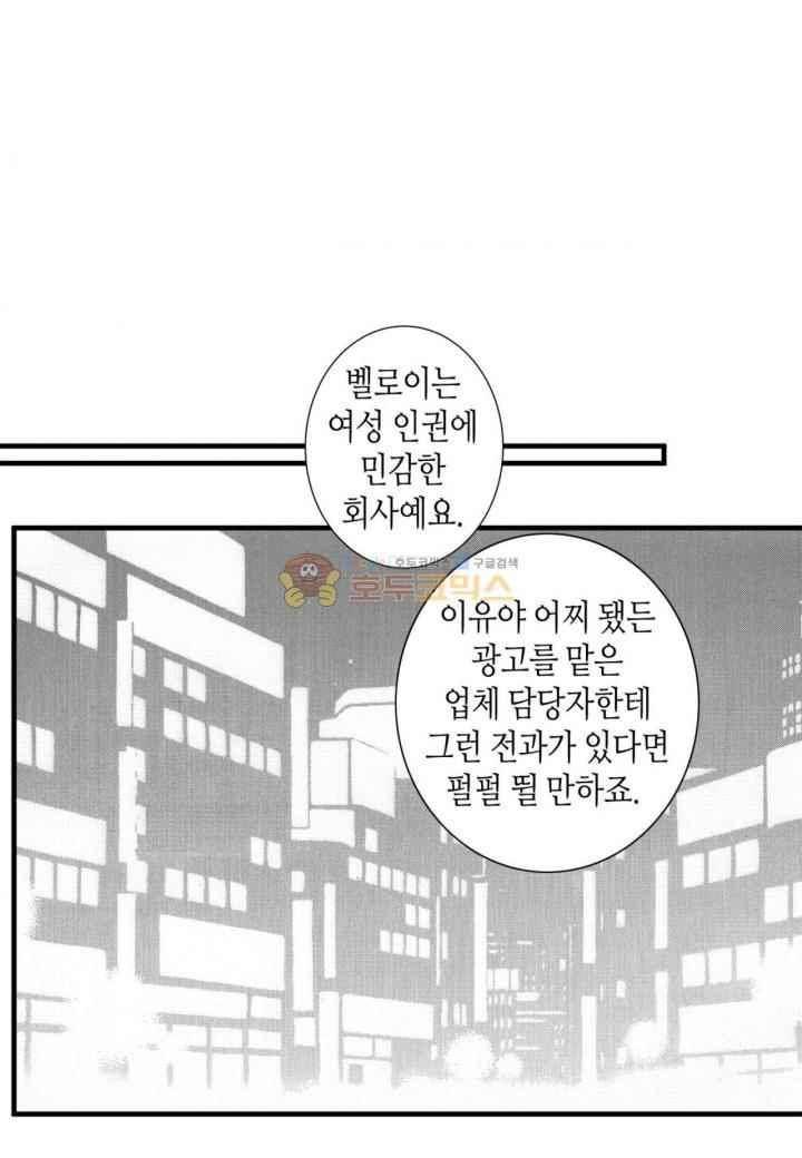 일하고 싸우고 사랑하라 35화 51