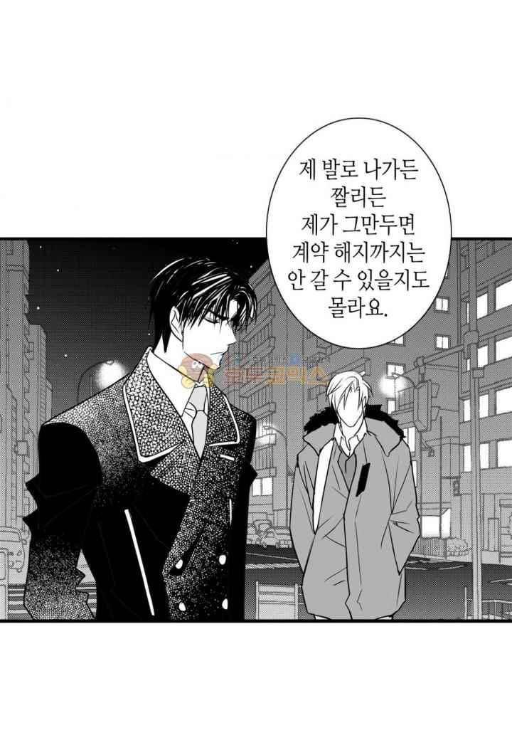 일하고 싸우고 사랑하라 35화 52