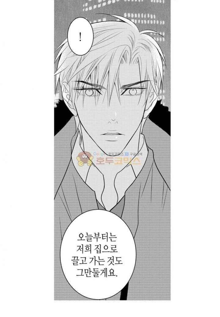 일하고 싸우고 사랑하라 35화 54