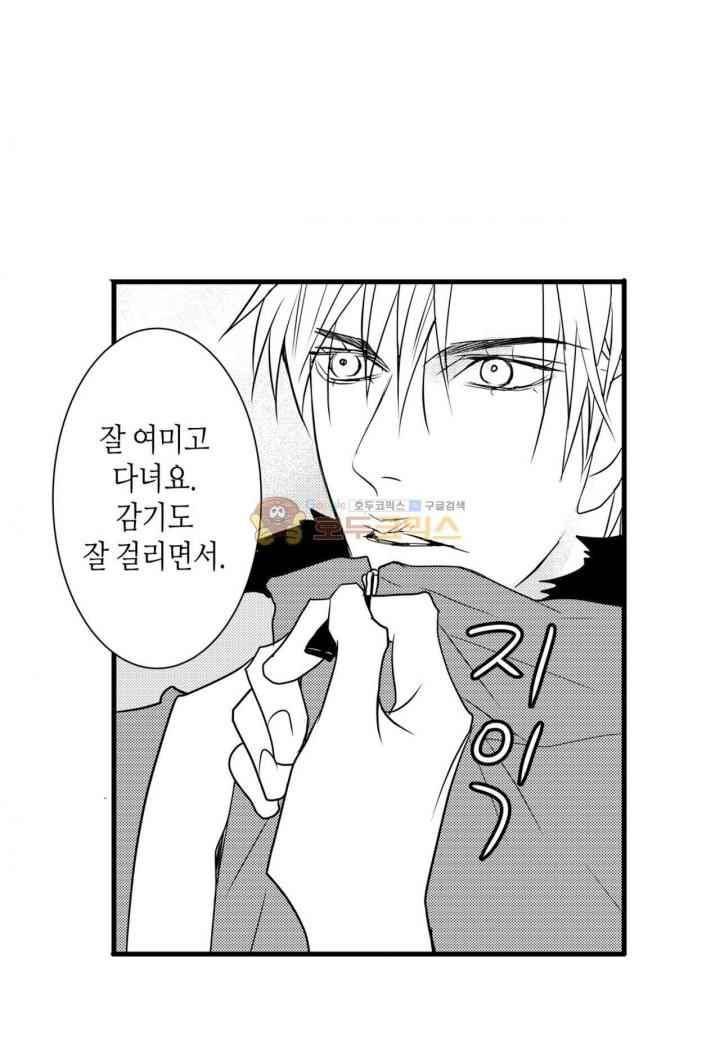 일하고 싸우고 사랑하라 35화 57
