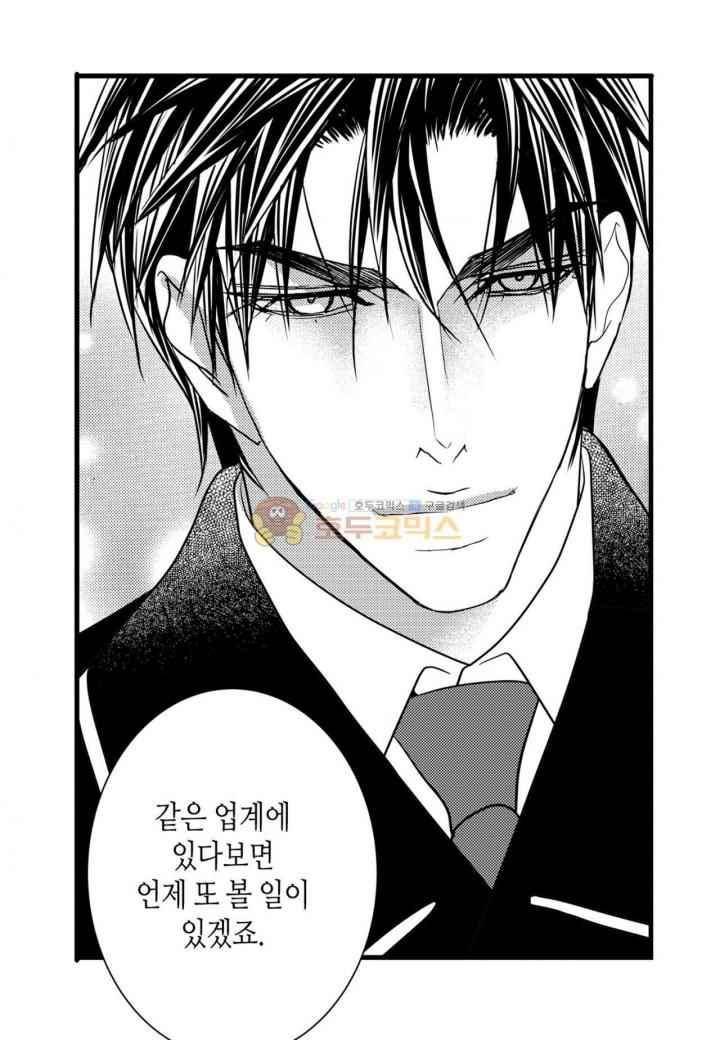 일하고 싸우고 사랑하라 35화 58