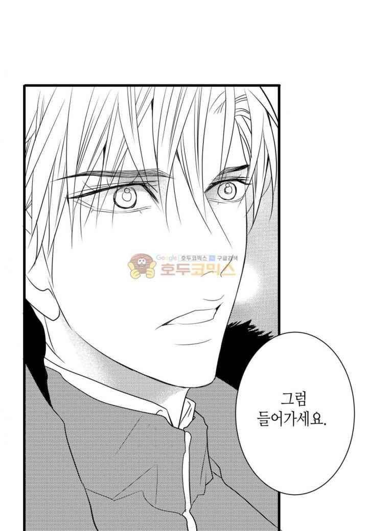 일하고 싸우고 사랑하라 35화 59
