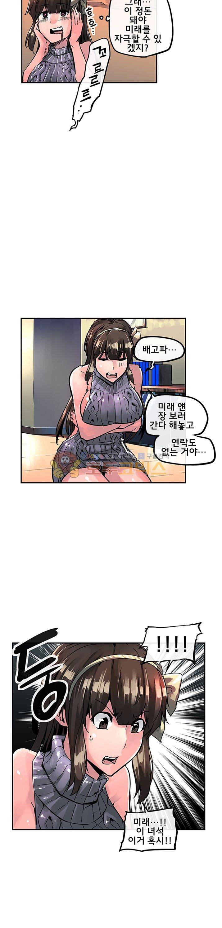 강력소녀 시즌2 15화 3