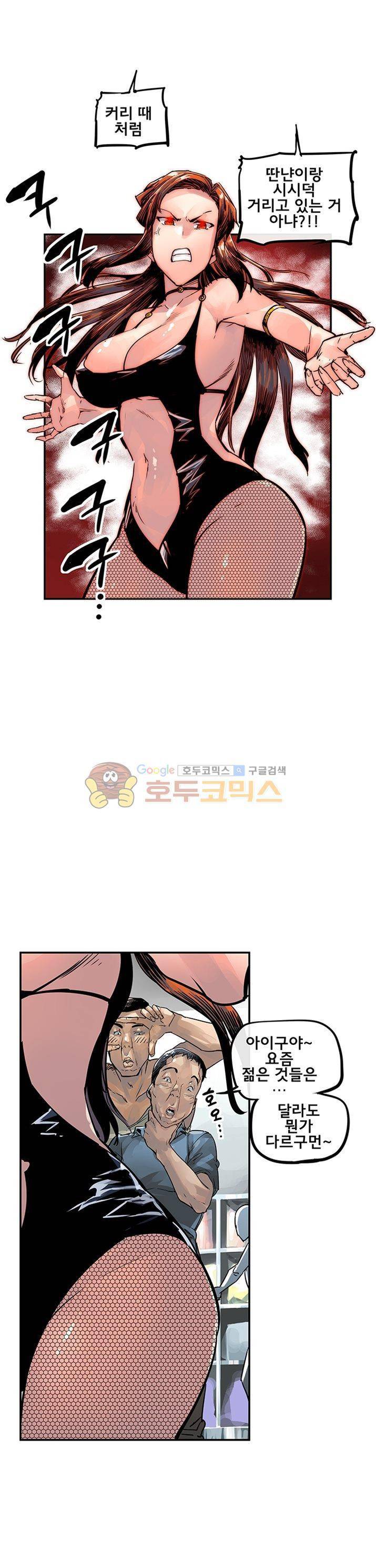 강력소녀 시즌2 15화 4
