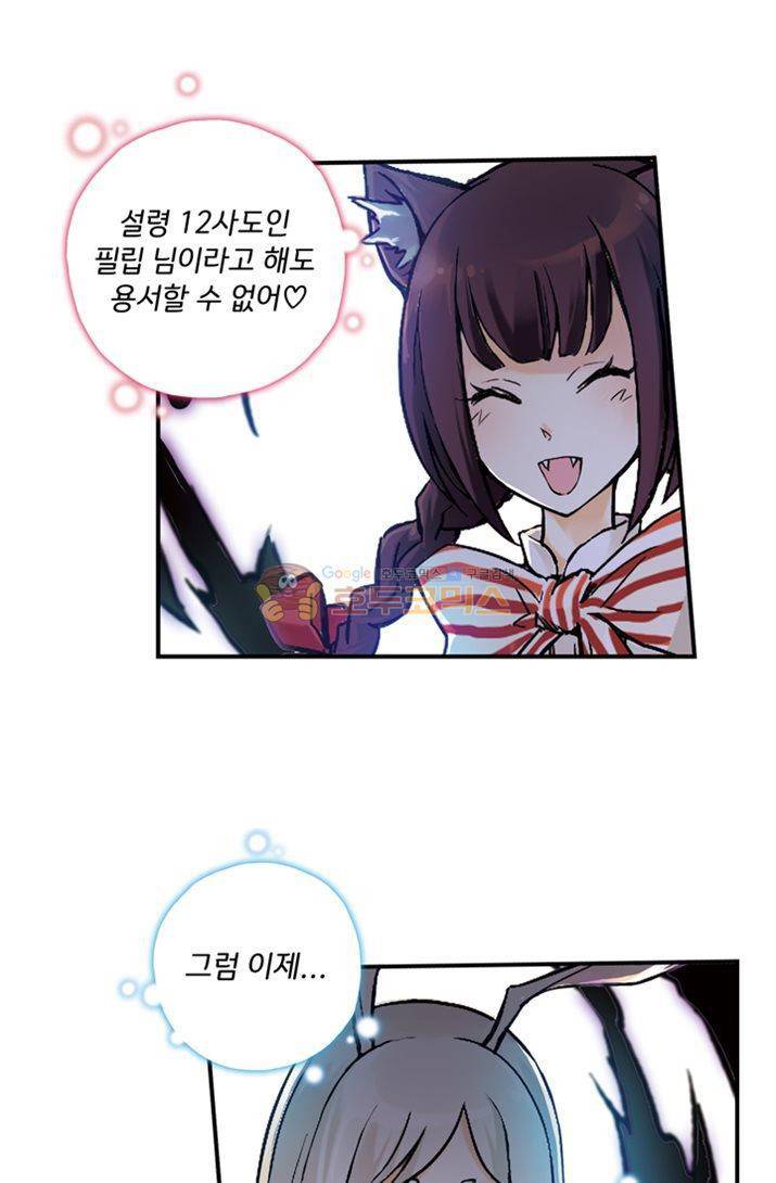 토성 토이샵 24화 1