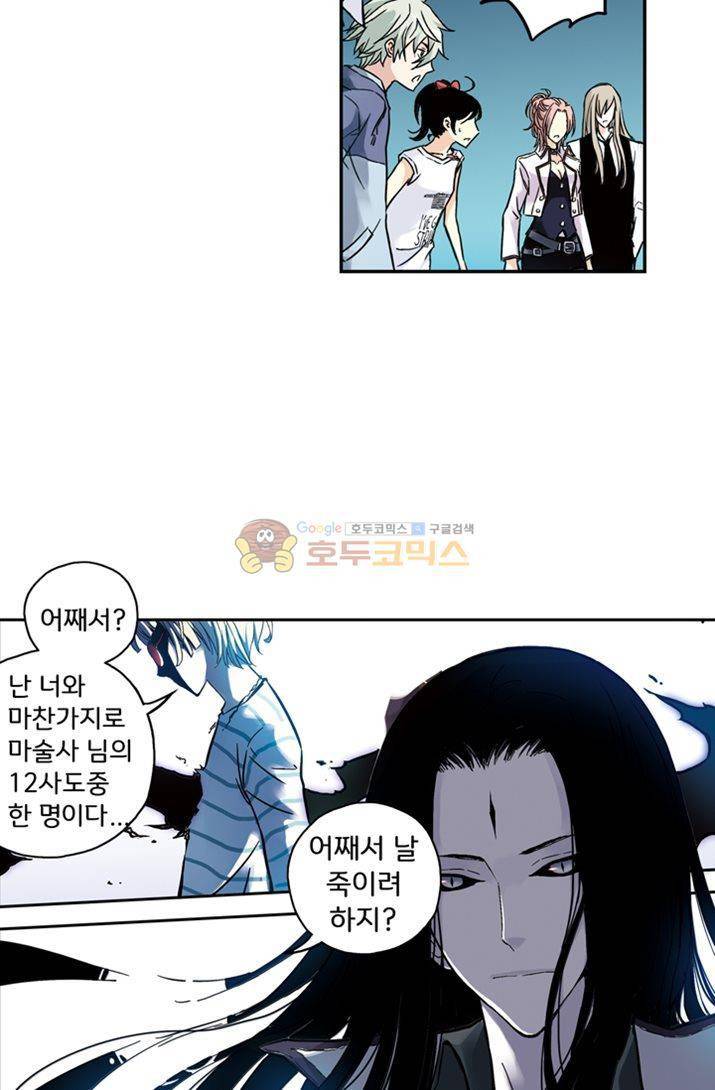 토성 토이샵 24화 7