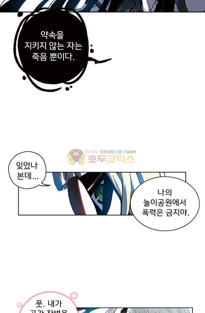 토성 토이샵 24화 8