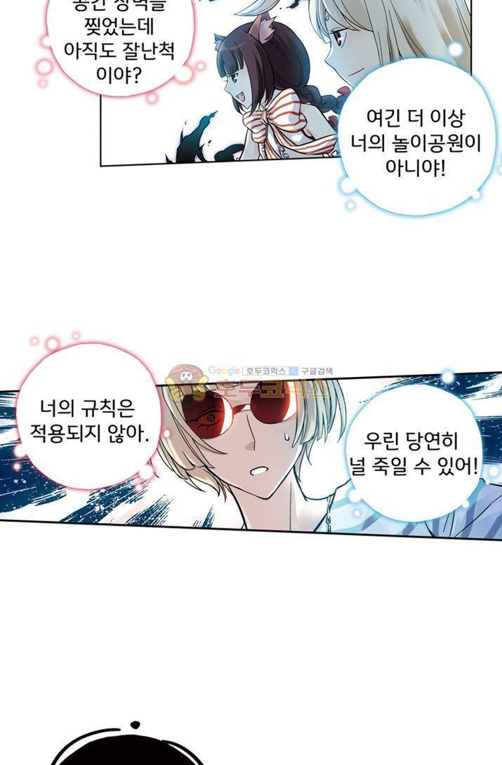 토성 토이샵 24화 9