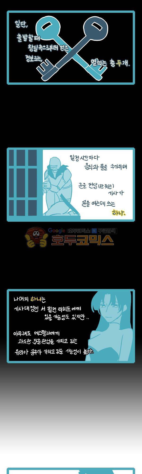 그마남이야기 시즌3 319화 2
