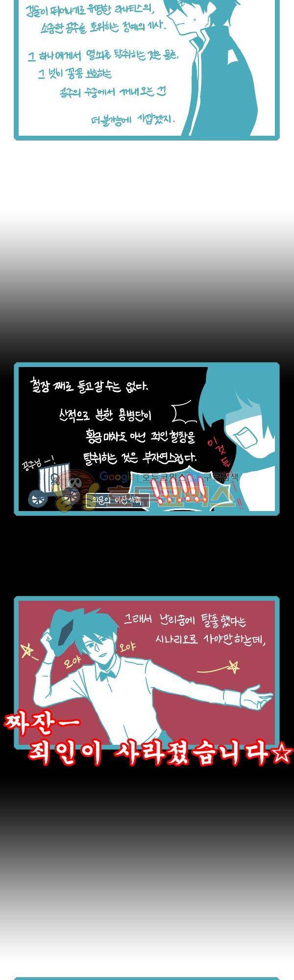그마남이야기 시즌3 319화 3