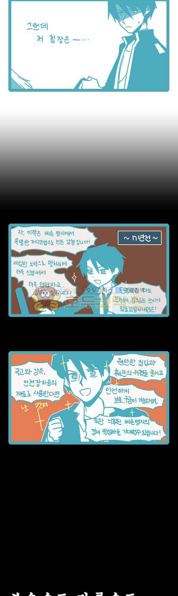 그마남이야기 시즌3 319화 4