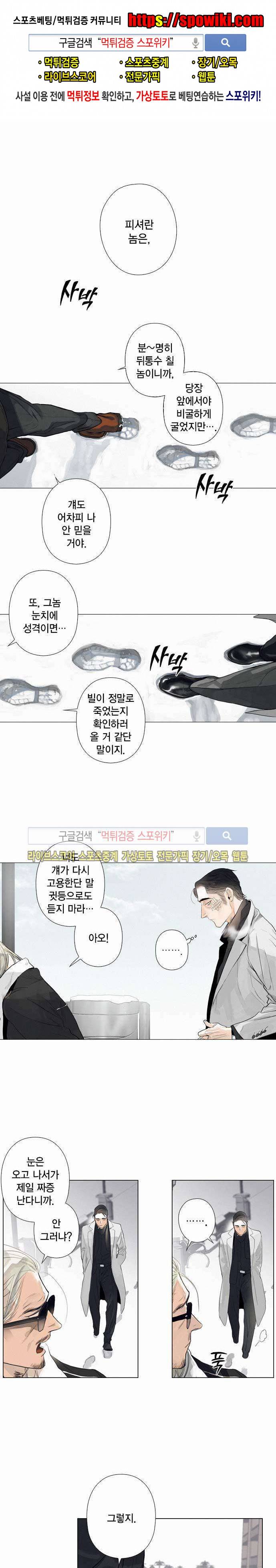 잭슨의 관 23화 1