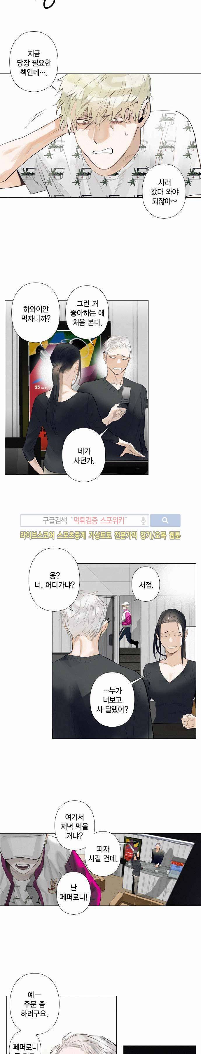 잭슨의 관 23화 3