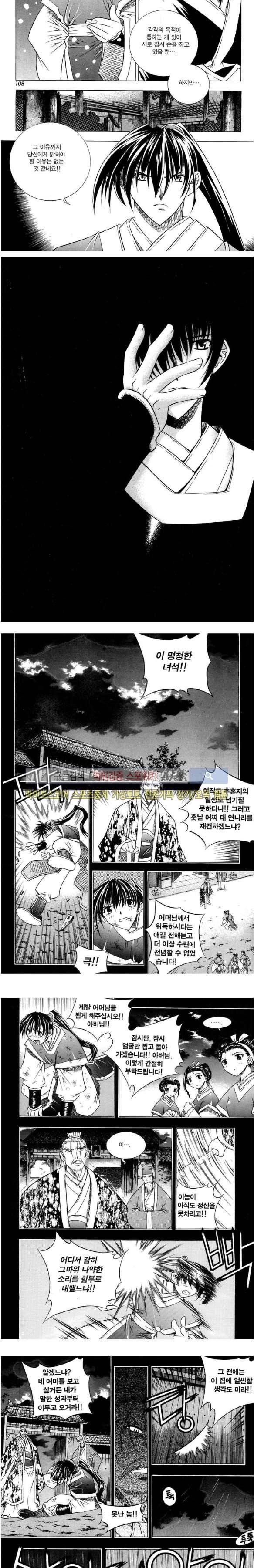 천랑열전 76화 2