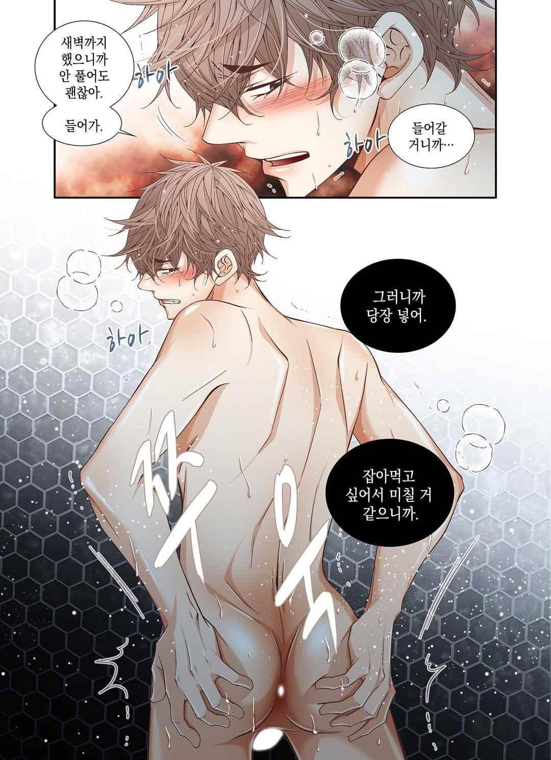 미치기 좋은 날 46화 4