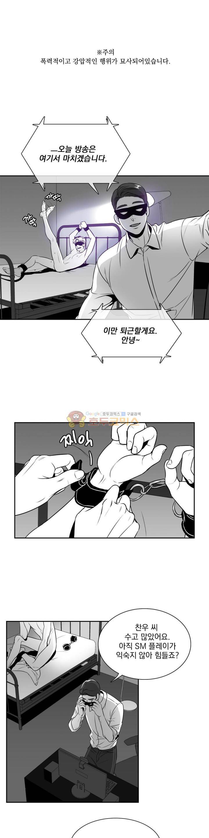 BJ 알렉스 37화 1