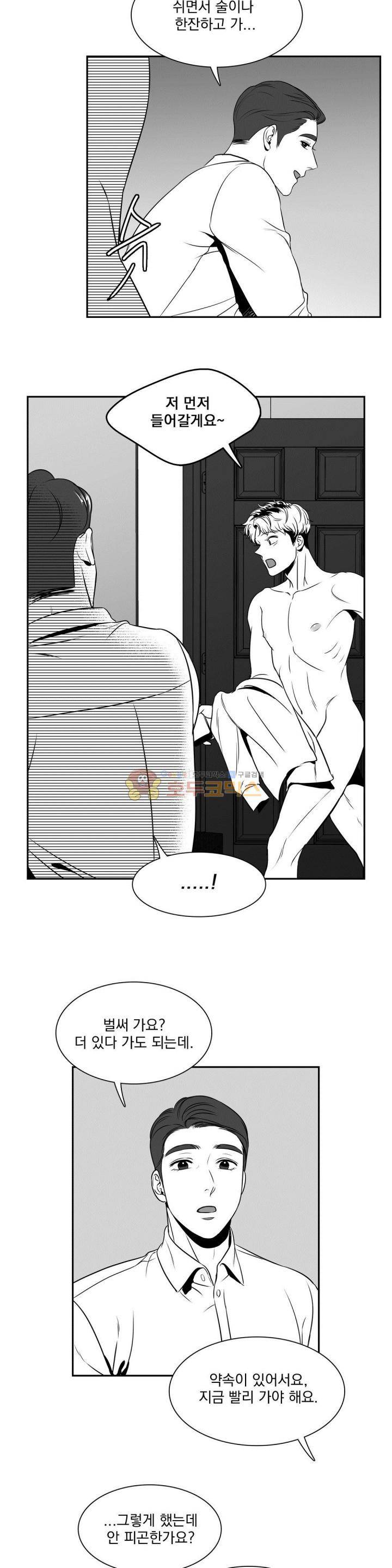 BJ 알렉스 37화 2